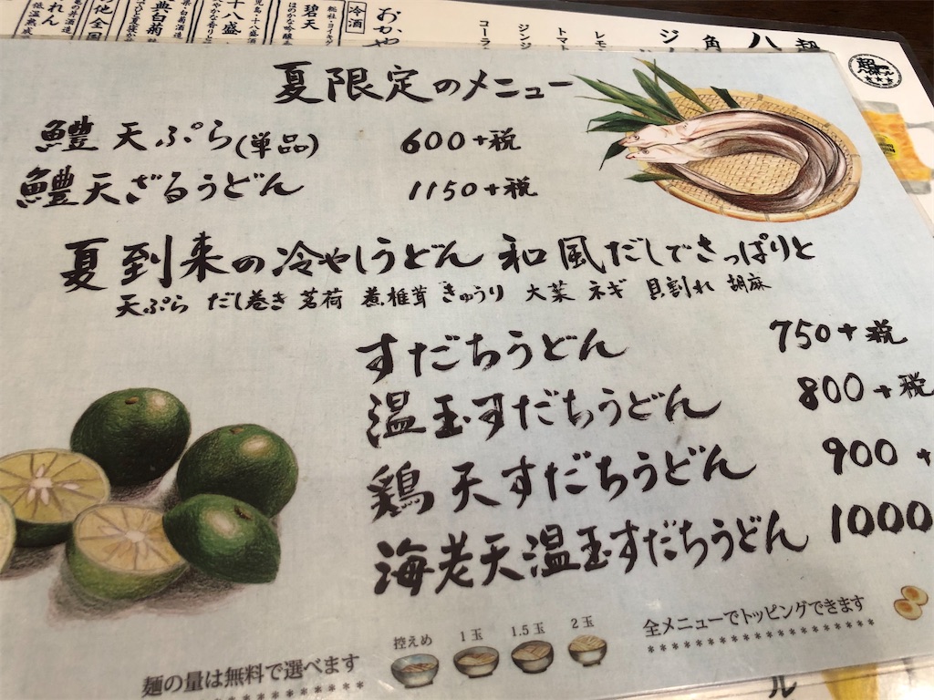 f:id:hashimo123:20200916195305j:image