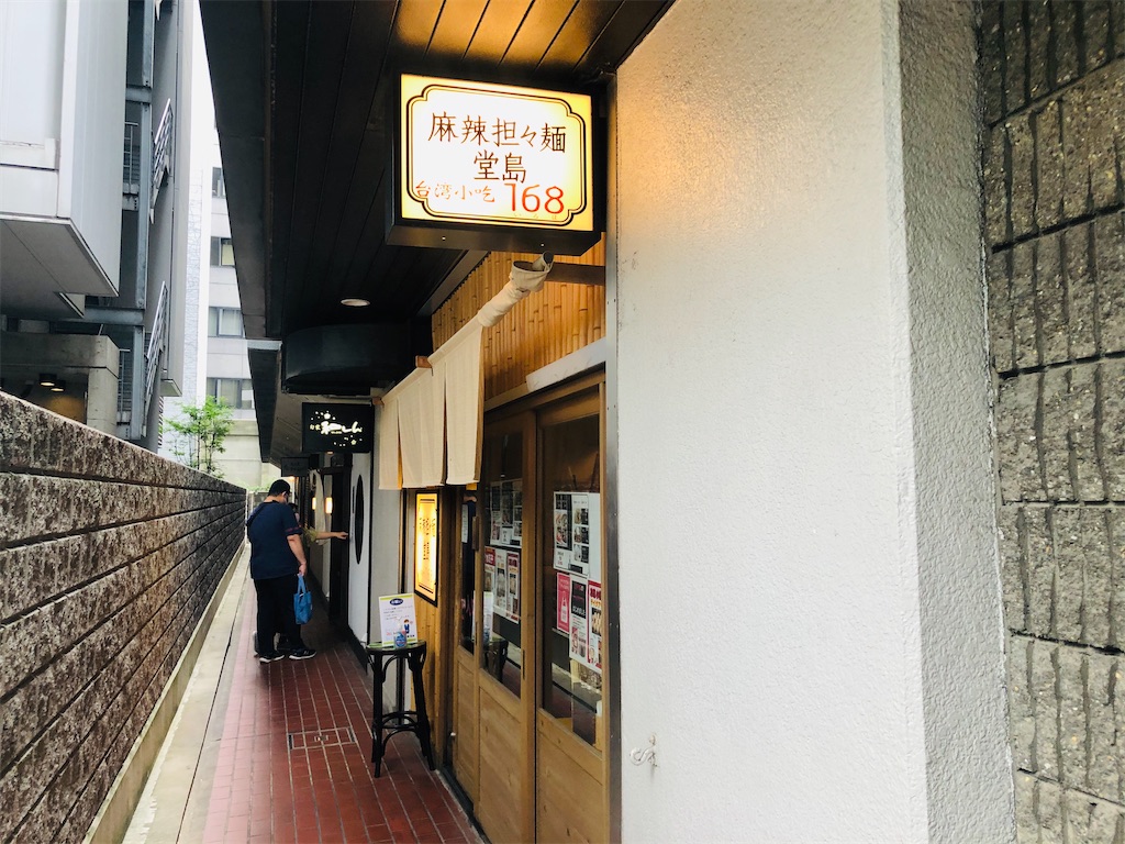 f:id:hashimo123:20200917210822j:image