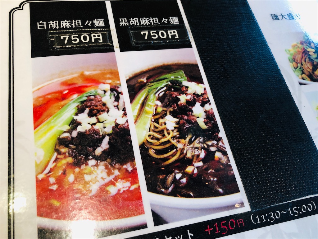 f:id:hashimo123:20200917210927j:image