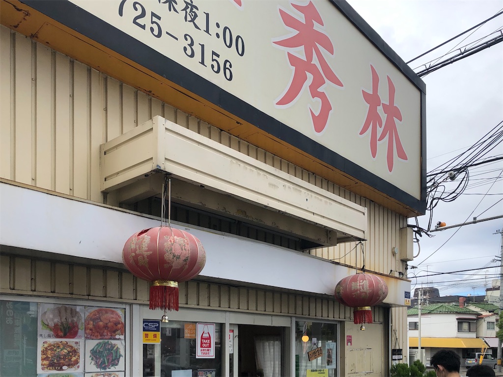 f:id:hashimo123:20201013081523j:image