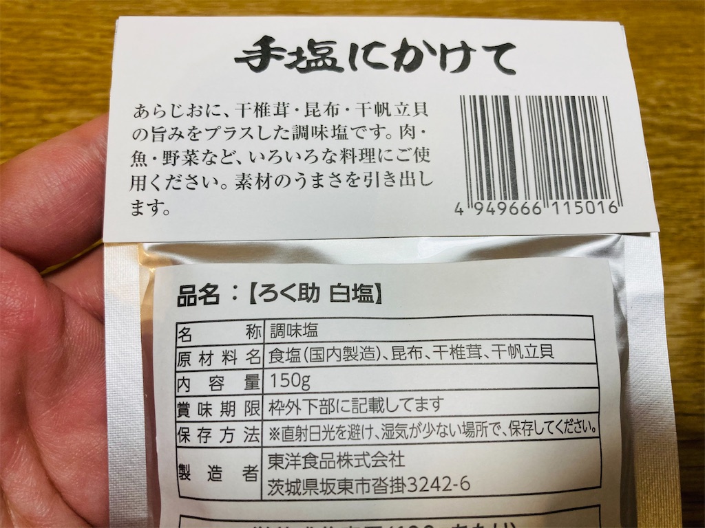 f:id:hashimo123:20201211220740j:image