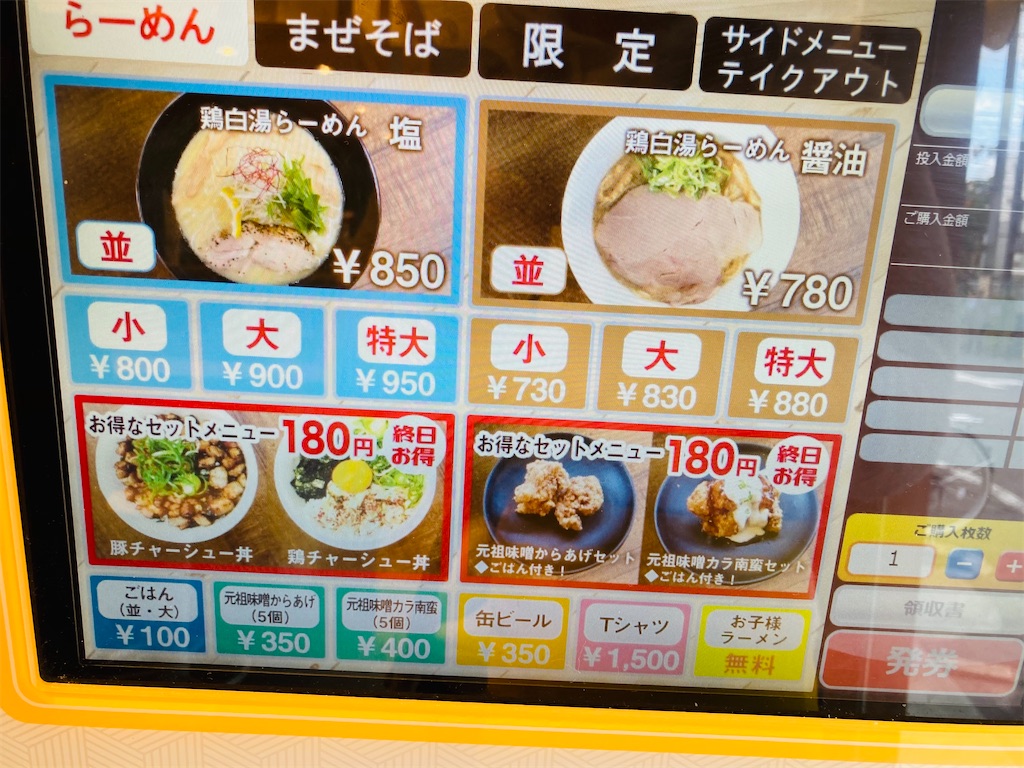 f:id:hashimo123:20201220152550j:image