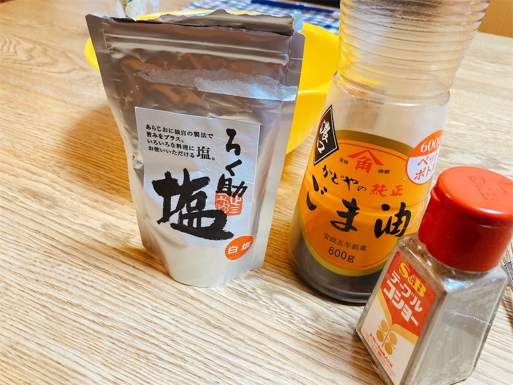 f:id:hashimo123:20210206092834j:image
