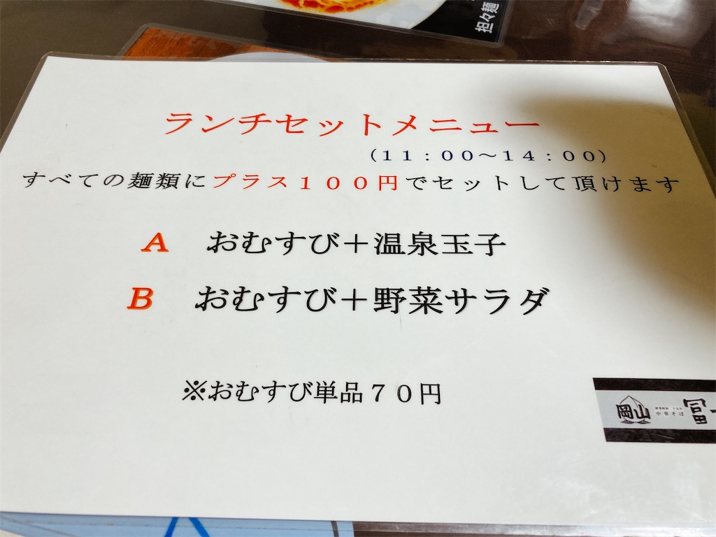 f:id:hashimo123:20210214092544j:image