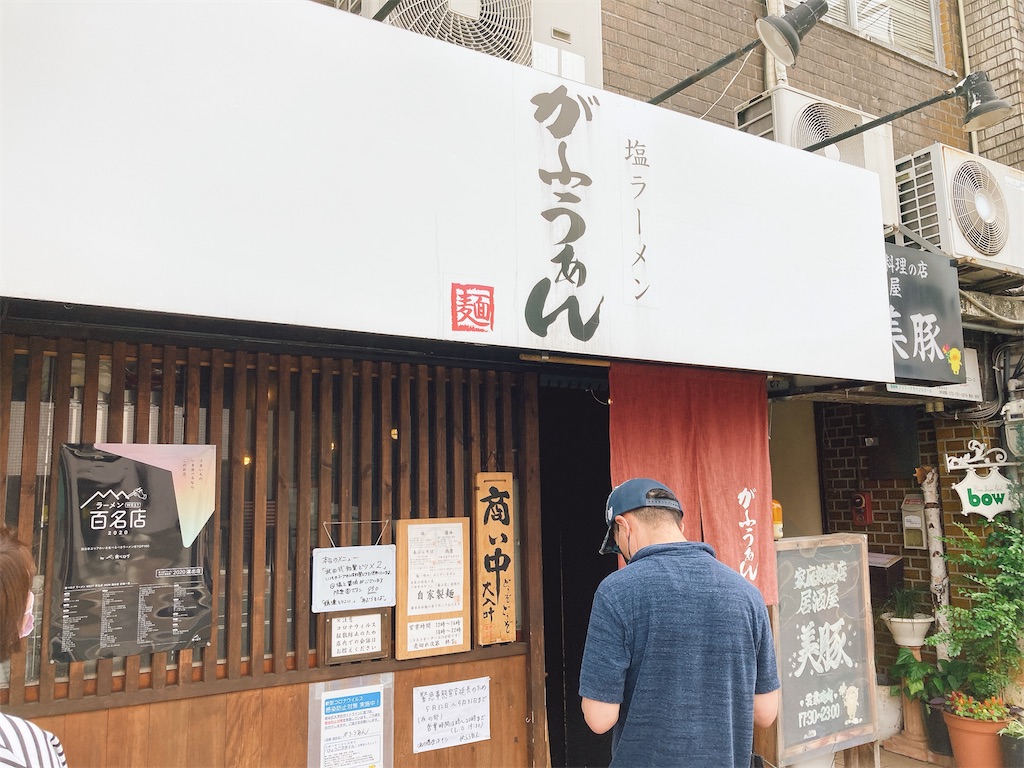 f:id:hashimo123:20210528185053j:image