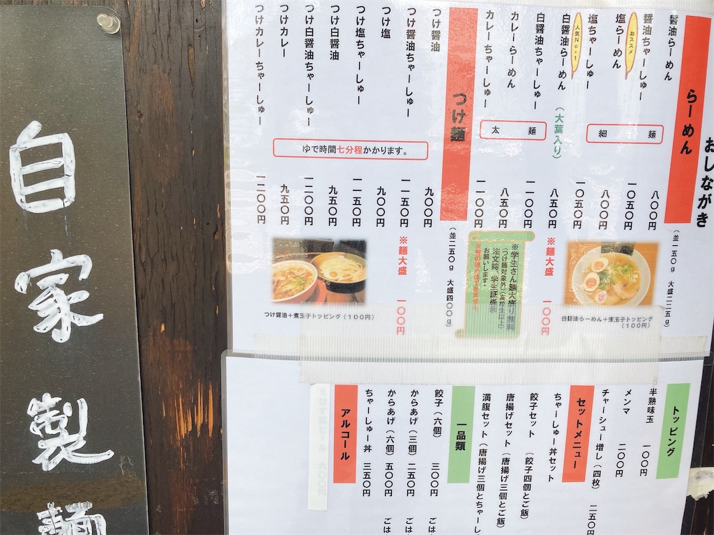 f:id:hashimo123:20210630173313j:image