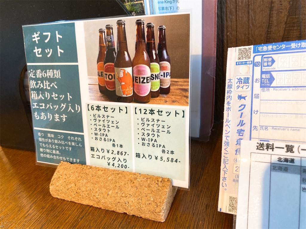 f:id:hashimo123:20211002164136j:image