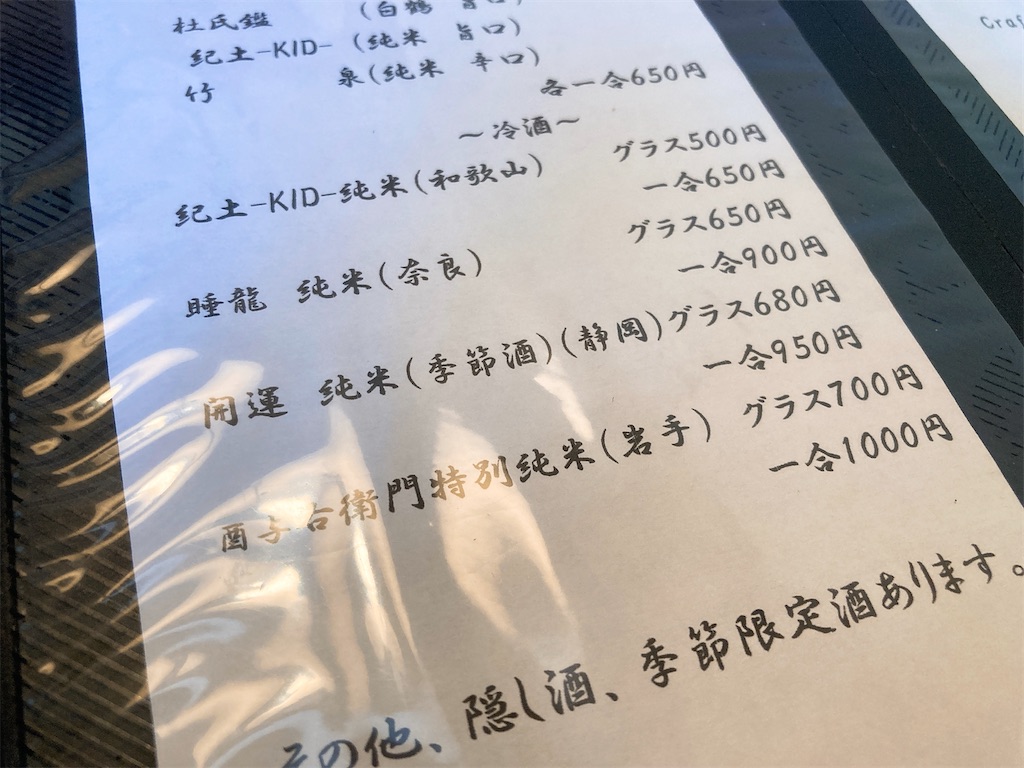 f:id:hashimo123:20211014183318j:image