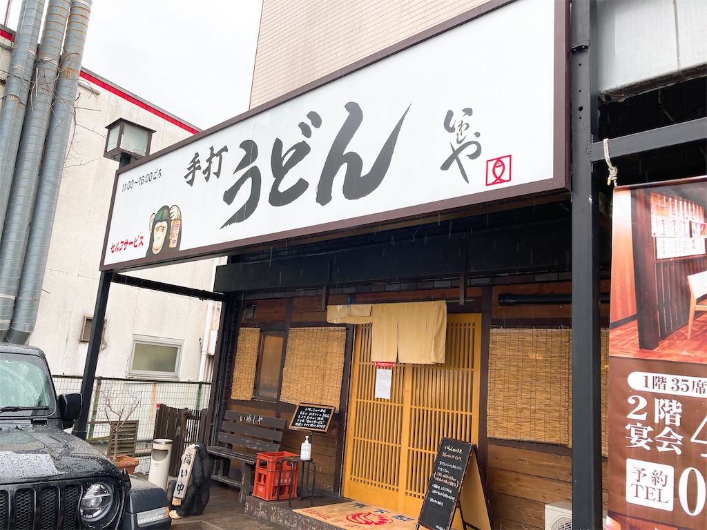 f:id:hashimo123:20220213173033j:image