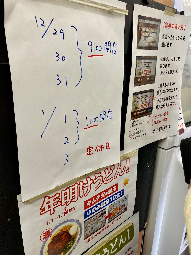 f:id:hashimo123:20230102175655j:image