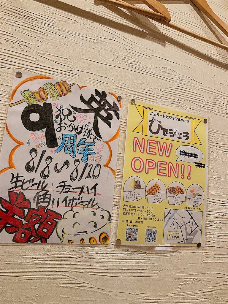 f:id:hashimo123:20230812160451j:image