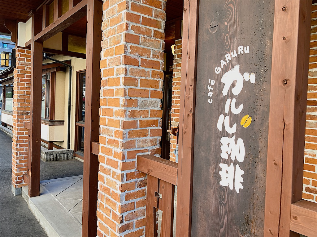 f:id:hashimo123:20231029133430j:image f:id:hashimo123:20231029133430j:image