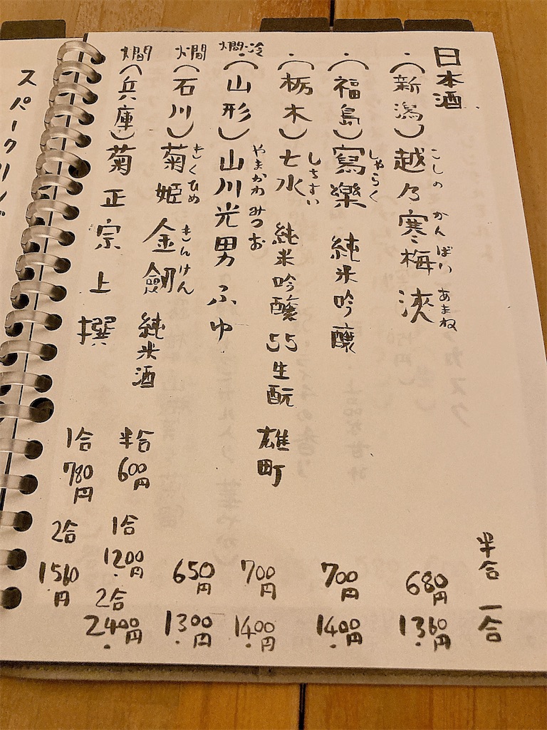 f:id:hashimo123:20231125102431j:image