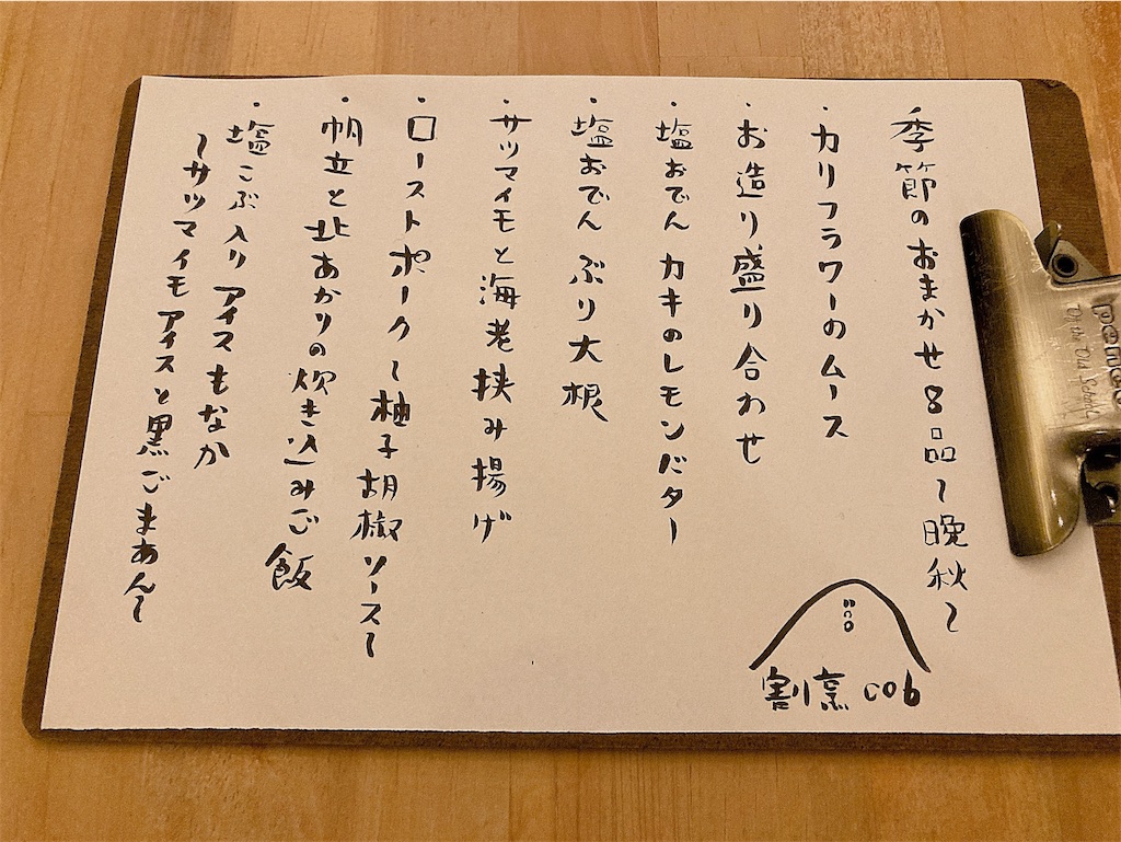 f:id:hashimo123:20231125102434j:image