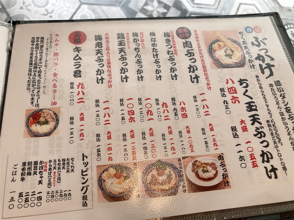 f:id:hashimo123:20240414161004j:image