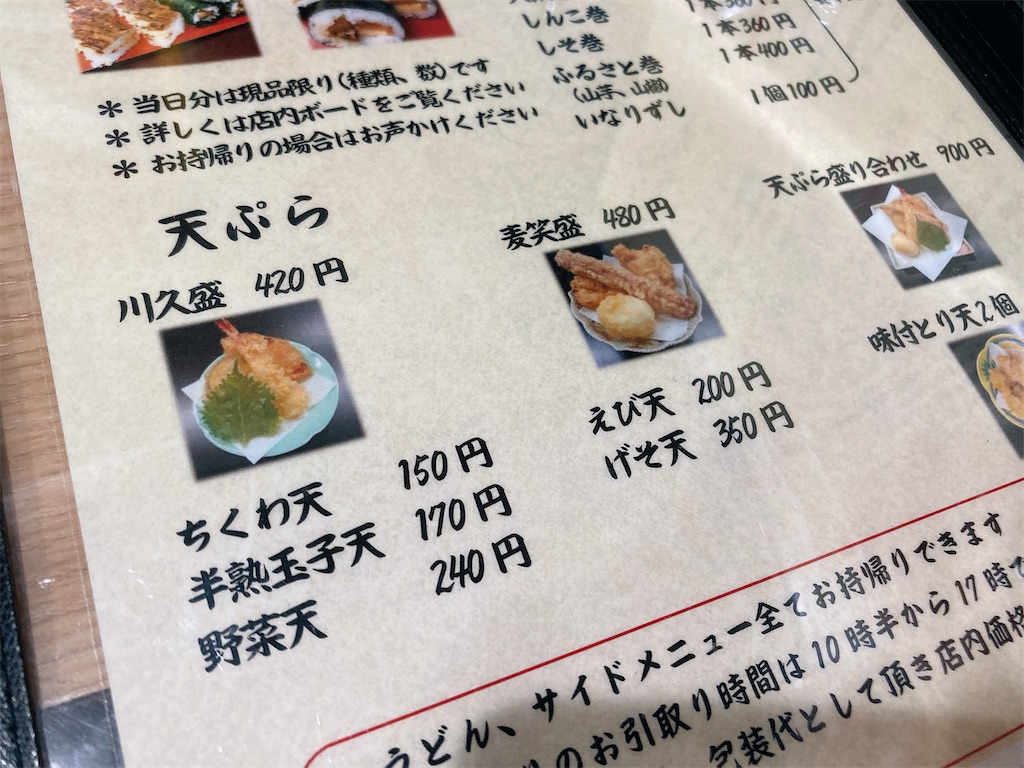 f:id:hashimo123:20240503081002j:image