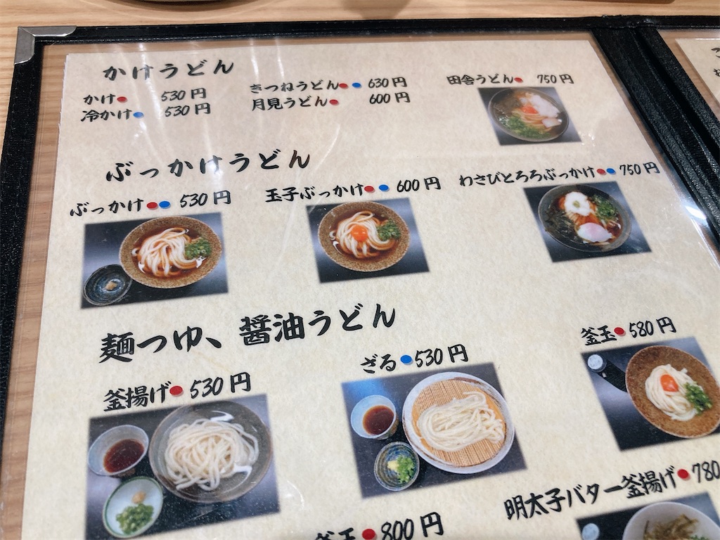 f:id:hashimo123:20240503081026j:image