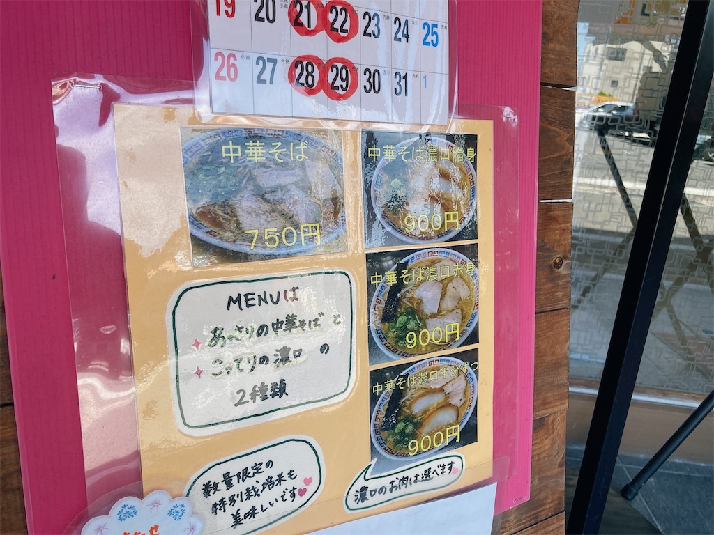 f:id:hashimo123:20240505190201j:image