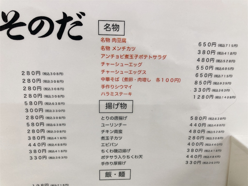 f:id:hashimo123:20240714133442j:image