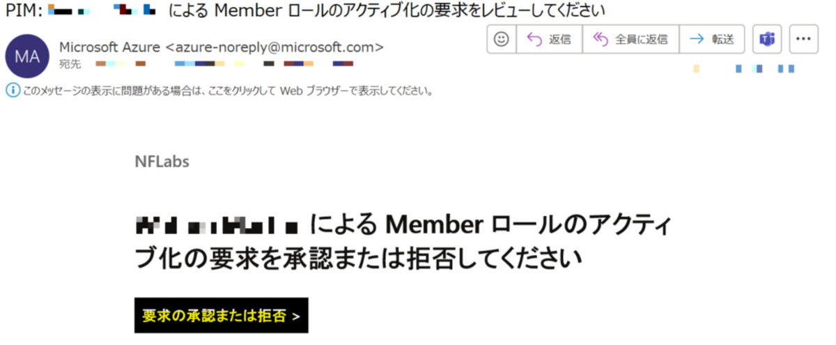 Microsoft Entra IDの特権ロール管理～Group向けPIMの設定、運用、監査