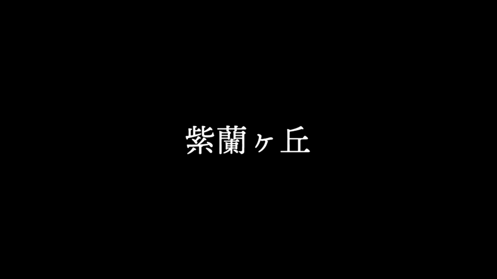 f:id:hashimoto_neko:20180829191634p:plain