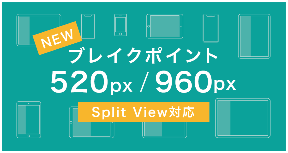 図解で納得 レスポンシブデザインのブレイクポイントの細かすぎる新解釈 22年更新版 Webのあれこれ