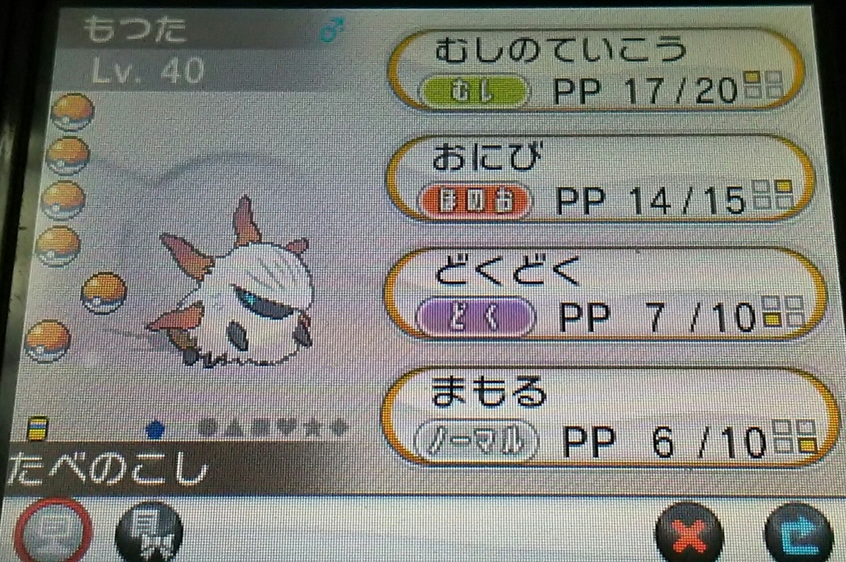 貰ったタマゴでポケモンXYを駆け抜ける！その6 - hashimotriple