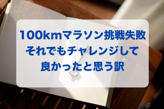 f:id:hashiri_man:20190124014825j:plain