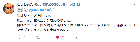 f:id:hashiri_man:20190201020313p:plain