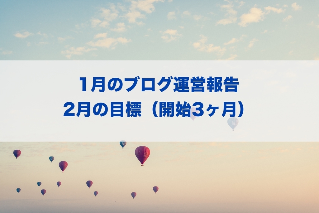 f:id:hashiri_man:20190205234016j:plain