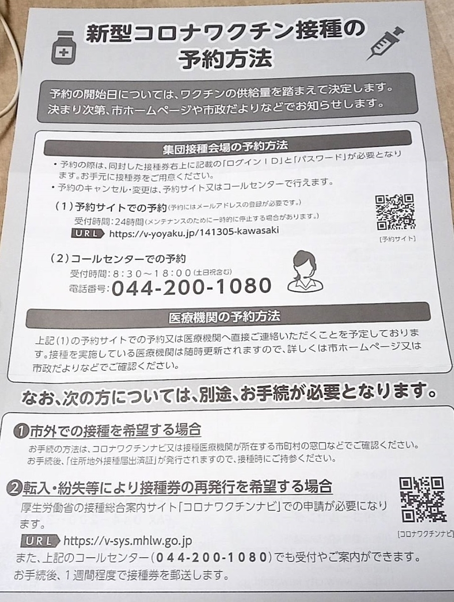 f:id:hashirunodaisuki:20210424195419j:plain