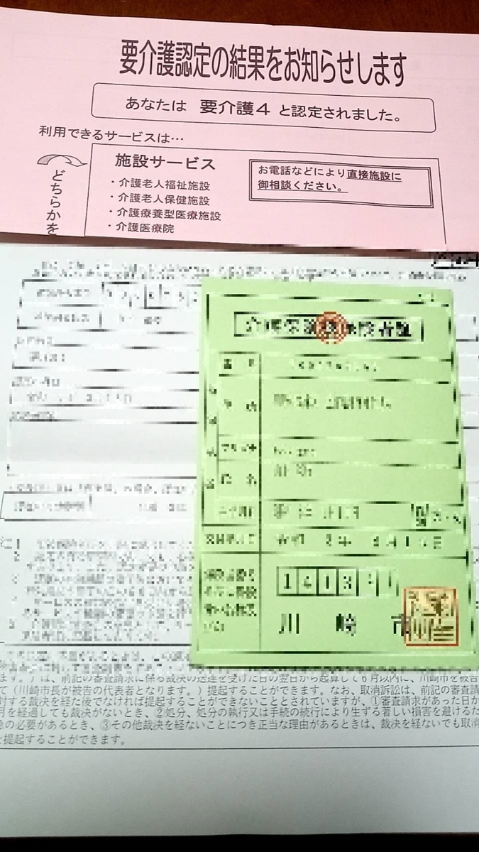 f:id:hashirunodaisuki:20210821200016j:plain