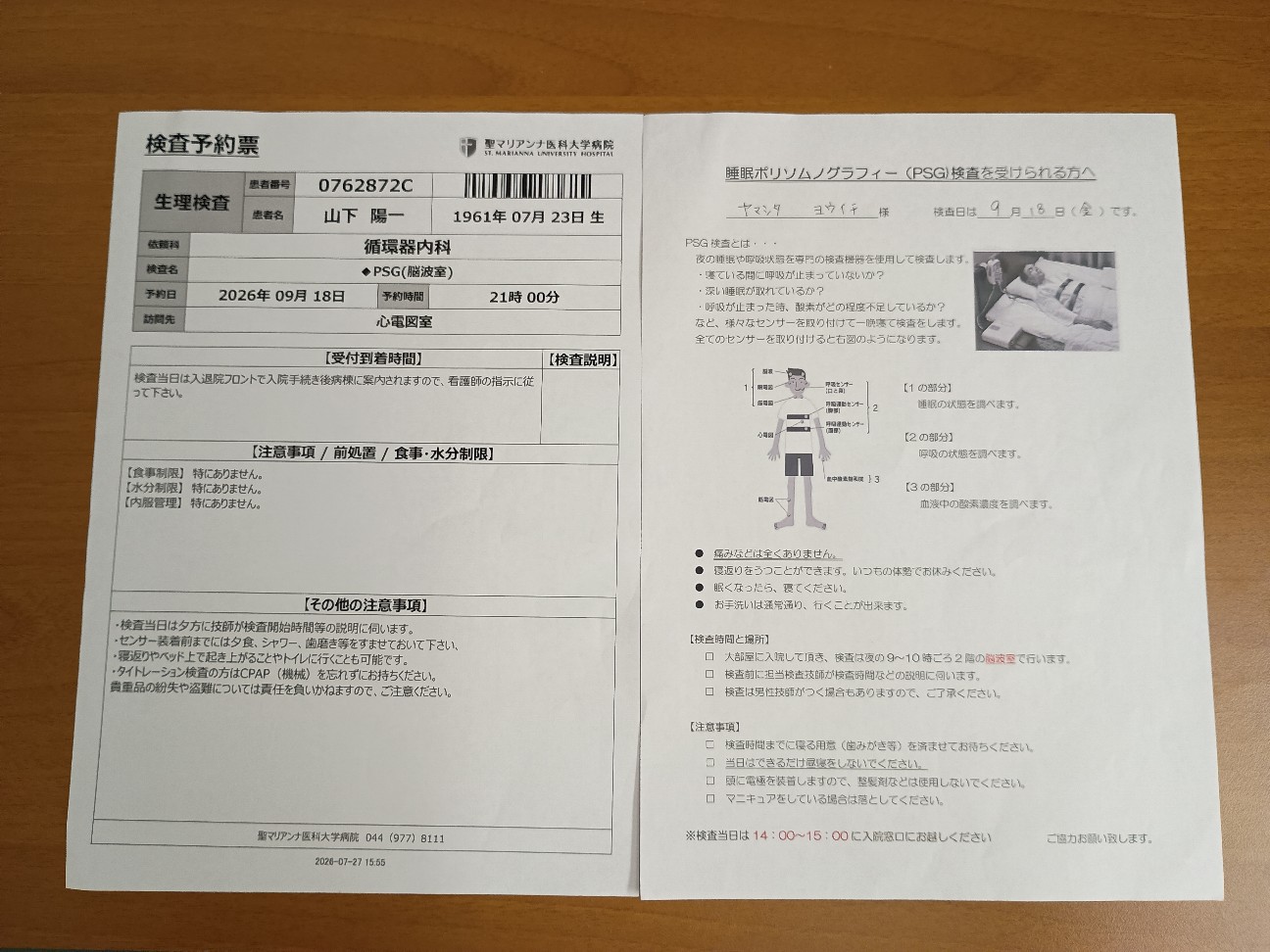 f:id:hashirunodaisuki:20260918163453j:image