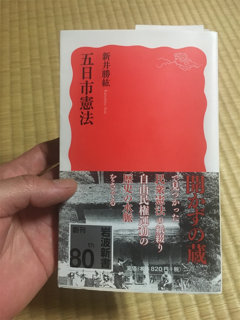 f:id:hashiyoshitake:20200505172601j:image