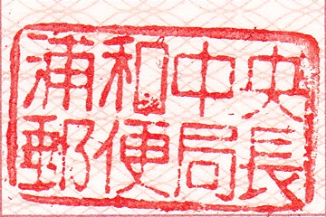 f:id:hashryokou:20200302233839j:plain