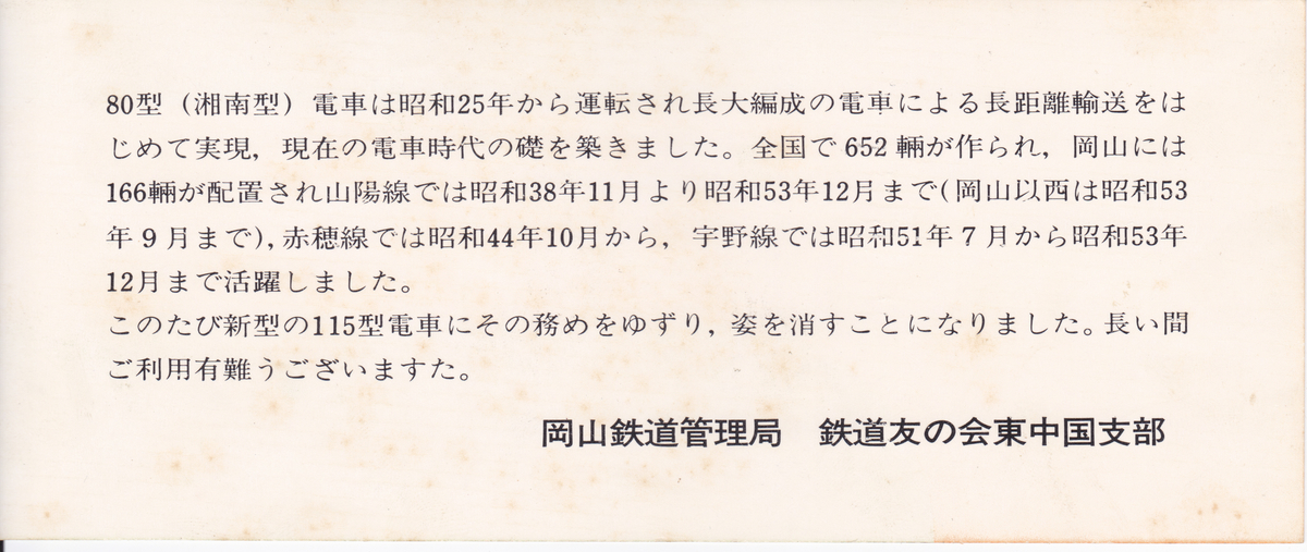 f:id:hashryokou:20201213222214j:plain