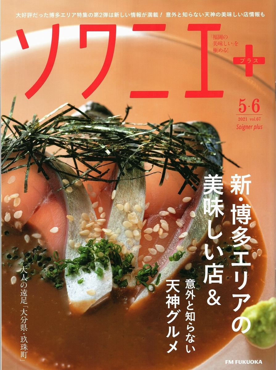 ソワニエとは 一般の人気 最新記事を集めました はてな