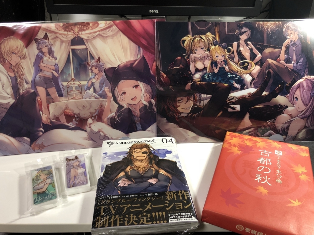 f:id:hasray:20171207205041j:plain