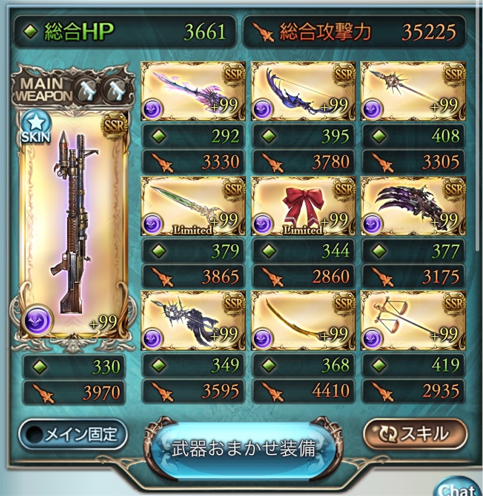 グラブル つよばは ヘレル入り闇ソル編成19 12 貴様 S Blog