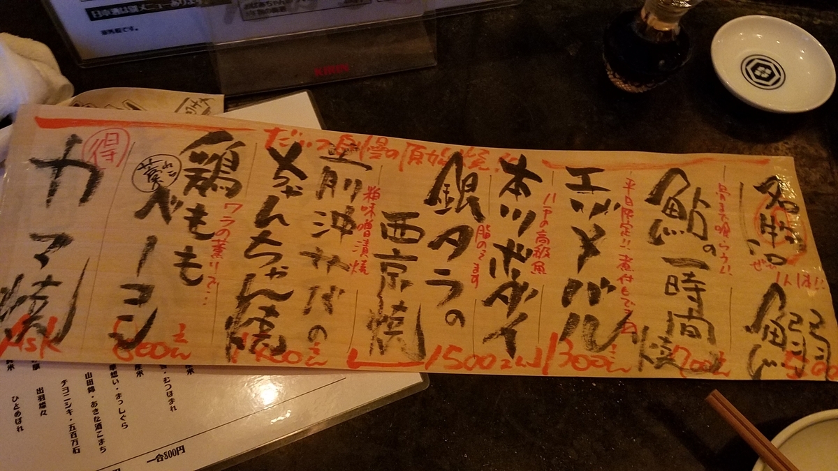 f:id:hassaku-enechitahikudan:20190721175134j:plain f:id:hassaku-enechitahikudan:20190721175134j:plain