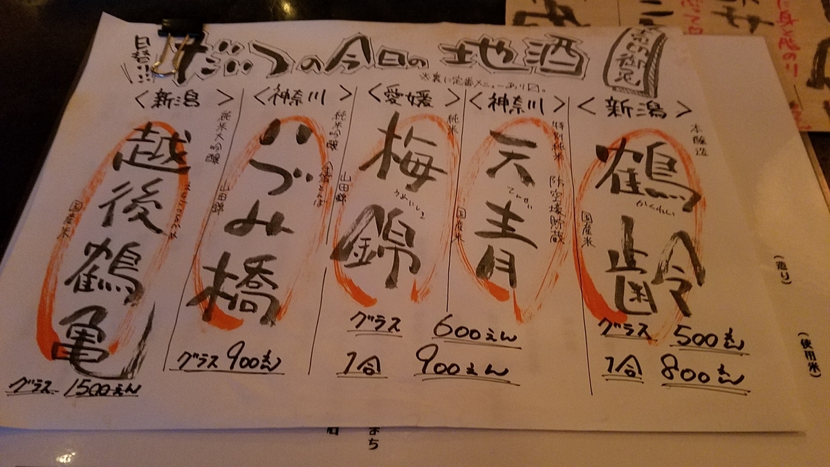 f:id:hassaku-enechitahikudan:20190721175930j:plain f:id:hassaku-enechitahikudan:20190721175930j:plain