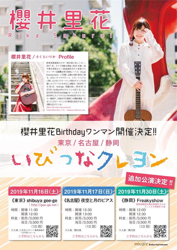 f:id:hassehasse0710:20191022181355j:image