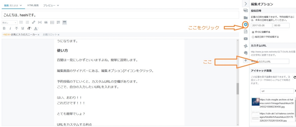 f:id:hasshikun:20170326160417j:plain f:id:hasshikun:20170326160417j:plain