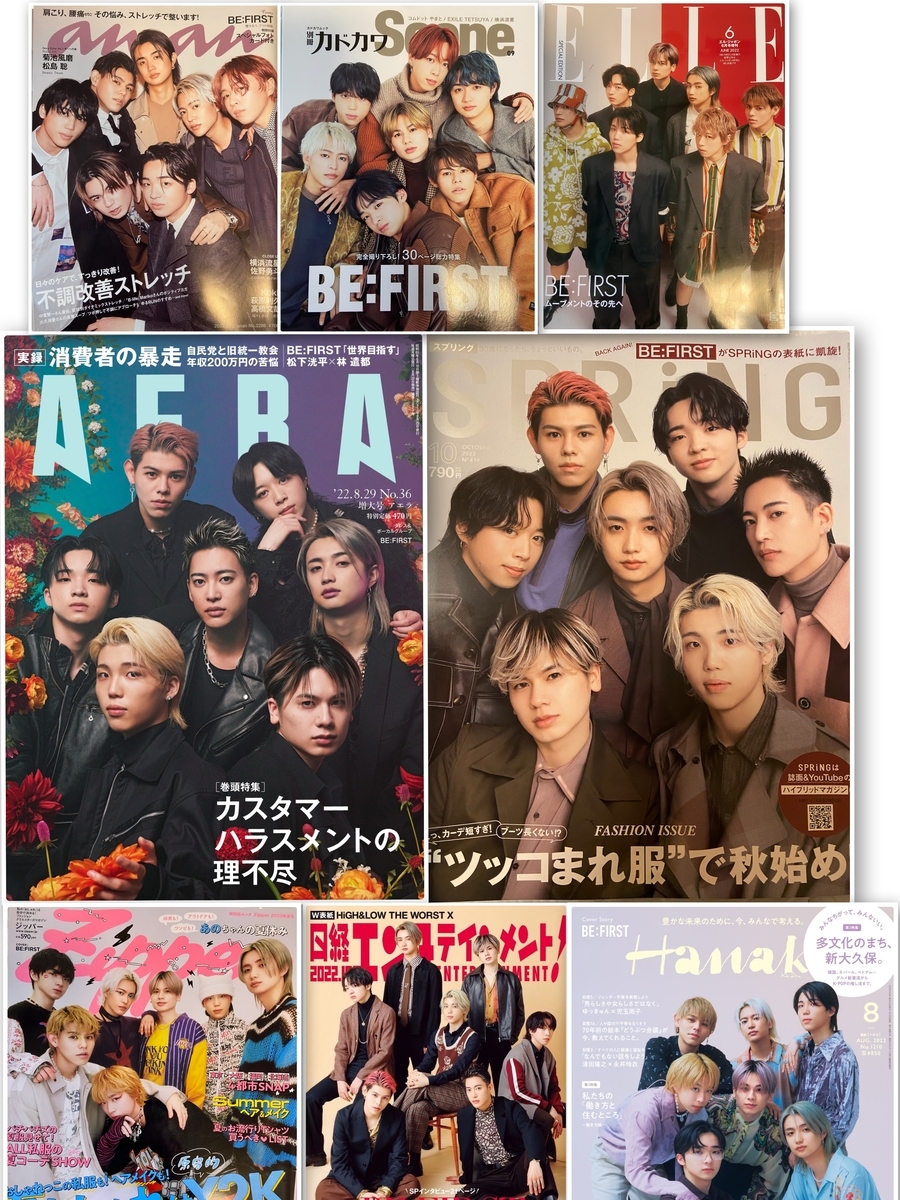 BE:FIRSTのセンターって誰？ - さすがにアヒージョ