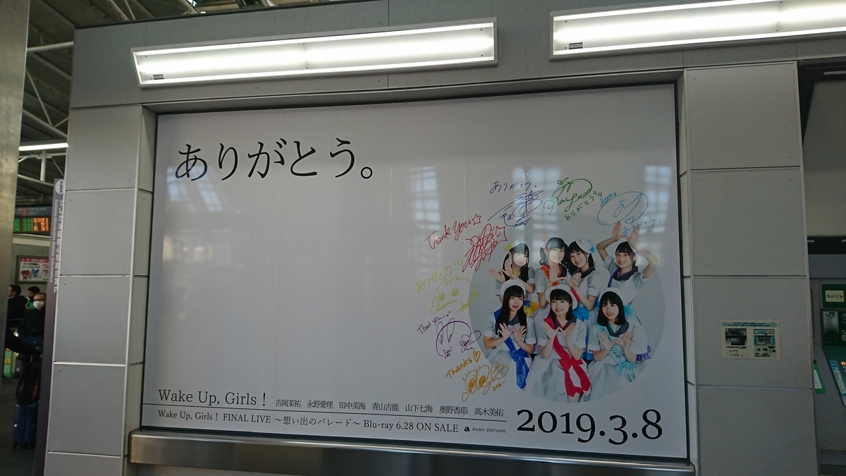 f:id:hasyun:20190319123557j:plain