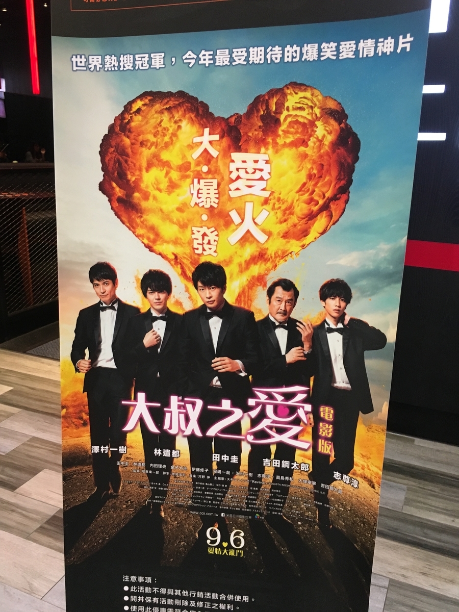 f:id:hat_in_taiwan:20190915233818j:plain