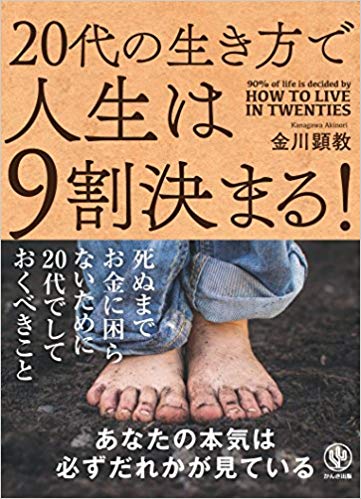 f:id:hatabooox:20190817195952j:plain