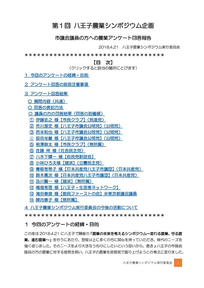 f:id:hatakai802:20181230160004j:plain