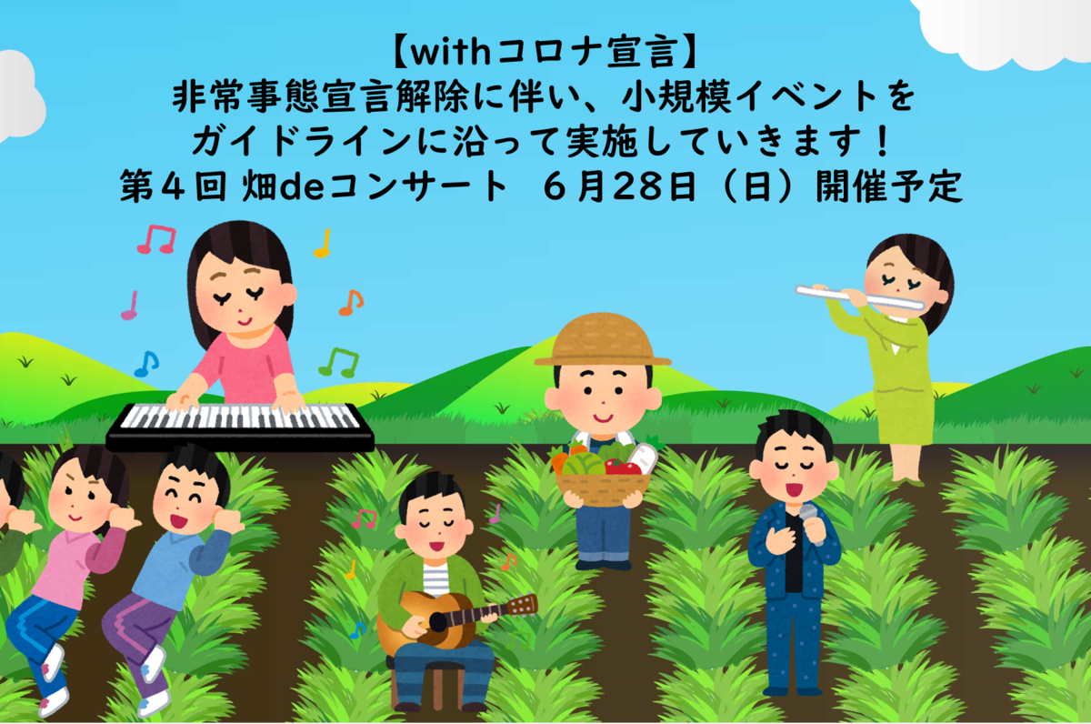 f:id:hatakai802:20200525220421p:plain