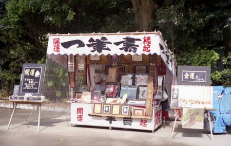 f:id:hatake-1961:20100506005337j:image:right f:id:hatake-1961:20100506005337j:image:right